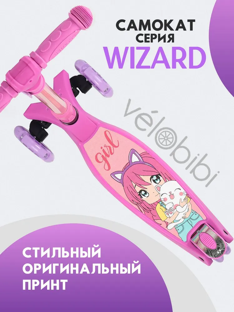 Самокат трехколёсный Velobibi Wizard / Светящиеся колёса / Складная ручка /Розовый - фото 7