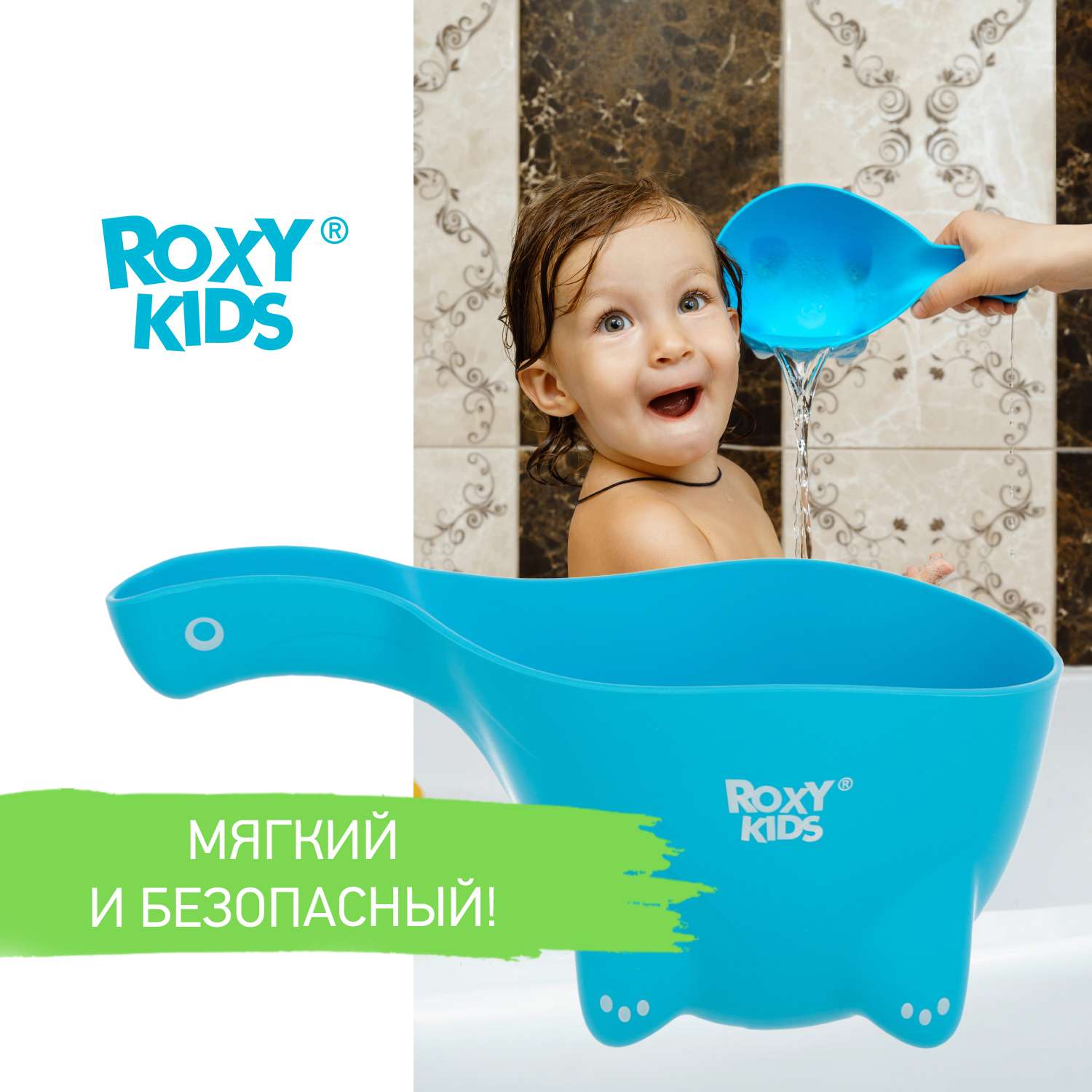 Ковш детский ROXY-KIDS для мытья головы и купания Dino Scoop цвет мятный - фото 1