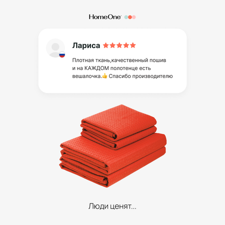 Полотенца Home One вафельные 45х70 см 2 шт и 80х150 см 2 шт цвет коралл