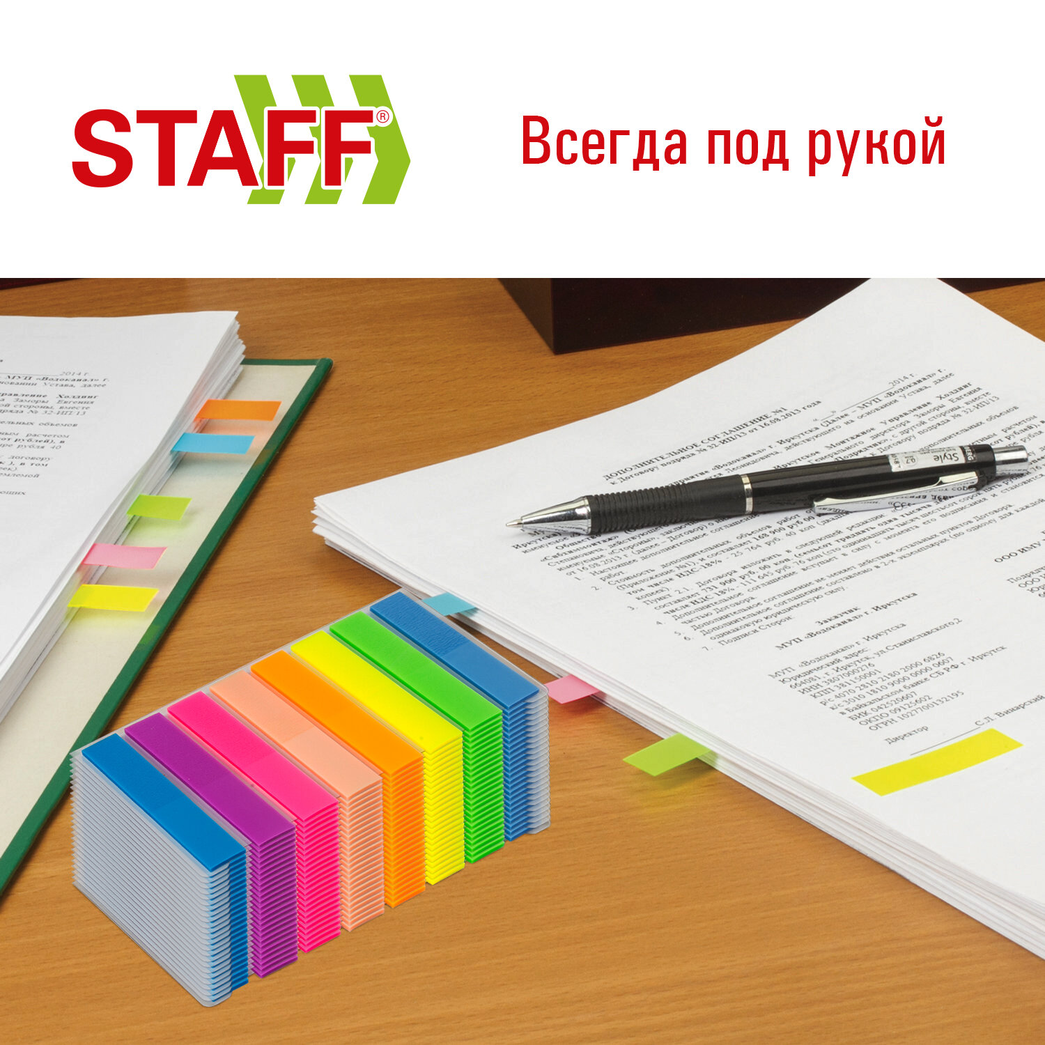 Закладки Staff клейкие 8 цветов по 480 шт комплект 24 упаковки - фото 4