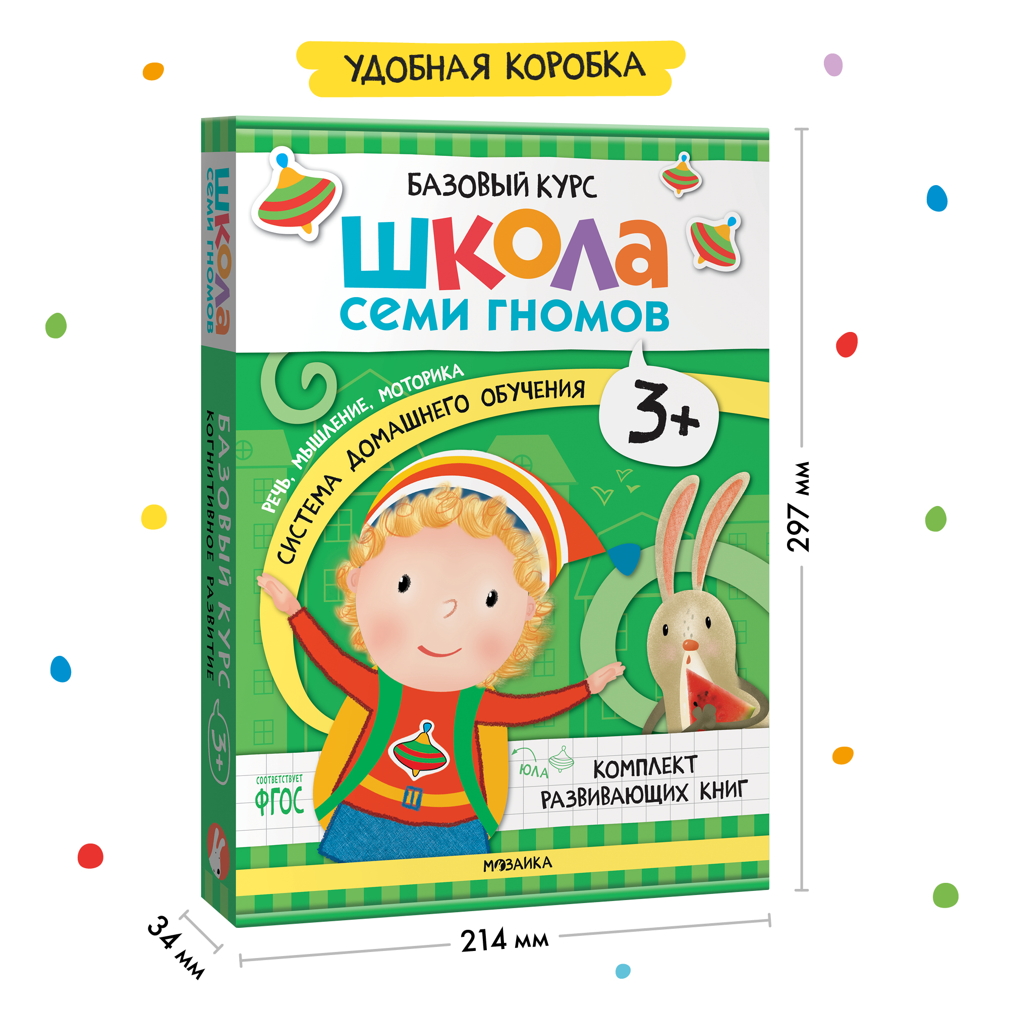 Комплект Школа Семи Гномов Полный базовый курс 3+ 12 книг речь мышление моторика окружающий мир - фото 14