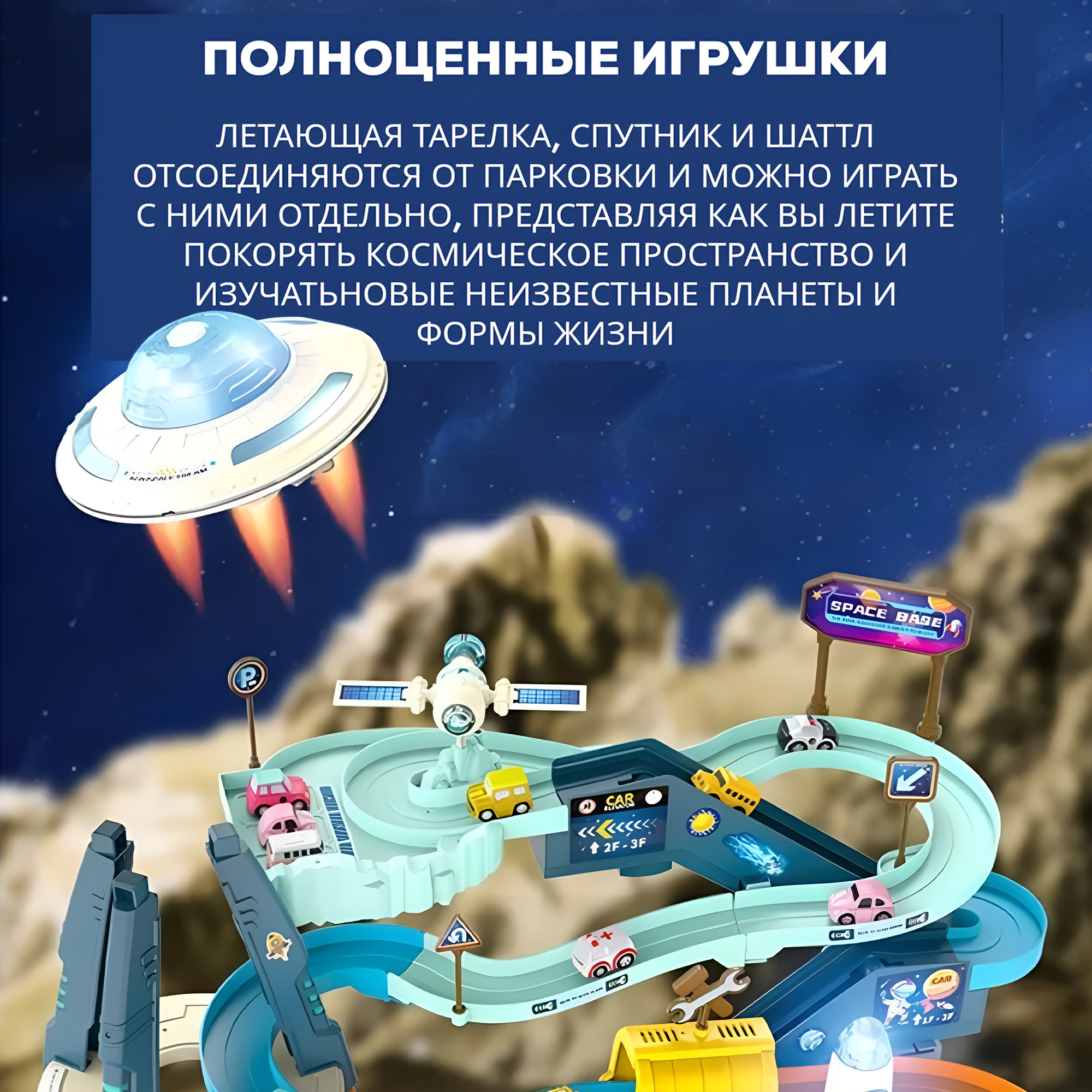 Парковка SHARKTOYS многоуровневый 26900001 - фото 8