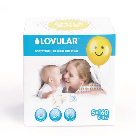 Подгузники LOVULAR Hot Wind Smile Box S 0-6кг 160шт