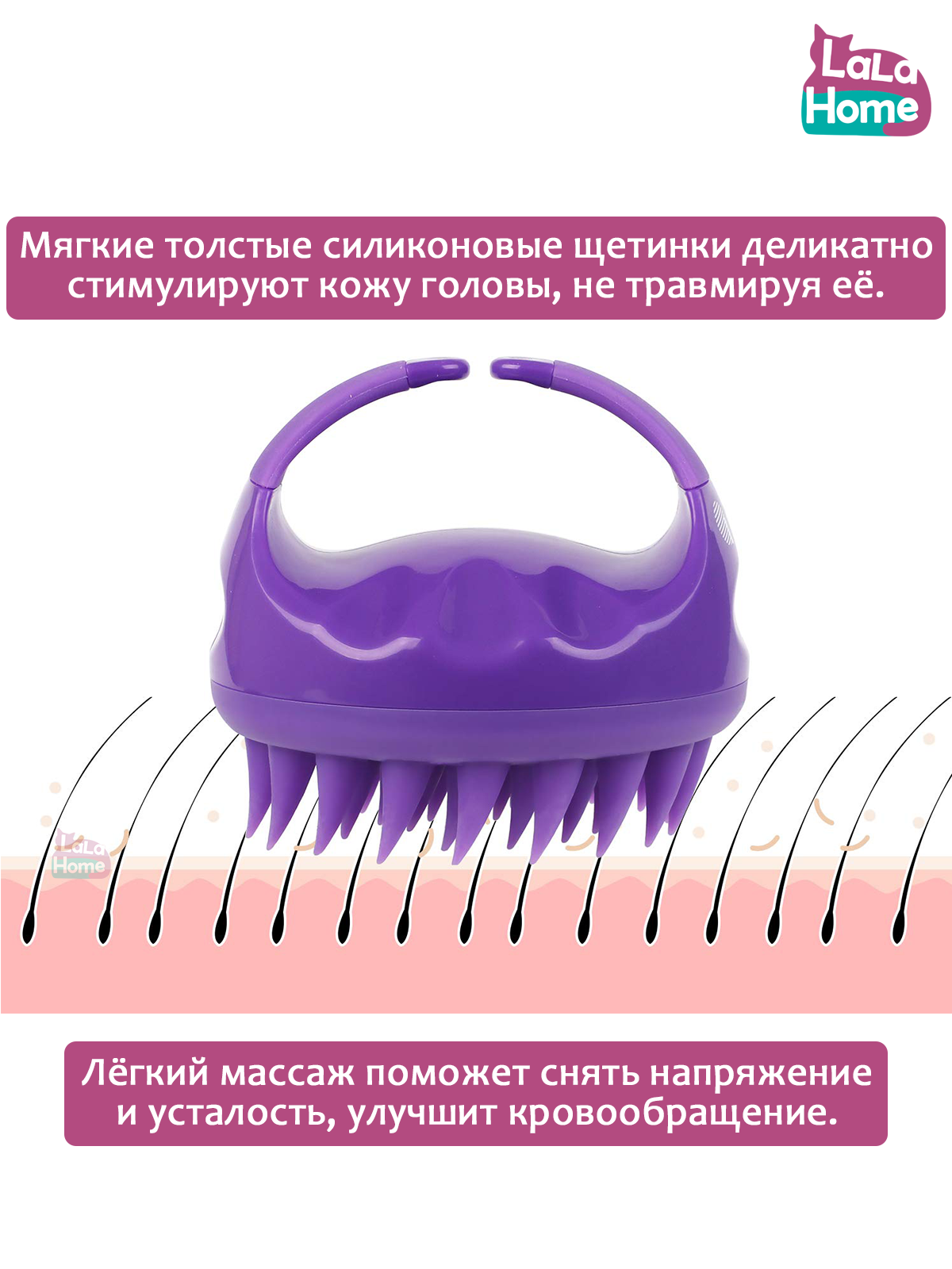 Массажная щетка LaLa-Home для мытья волос и кожи головы - фото 6