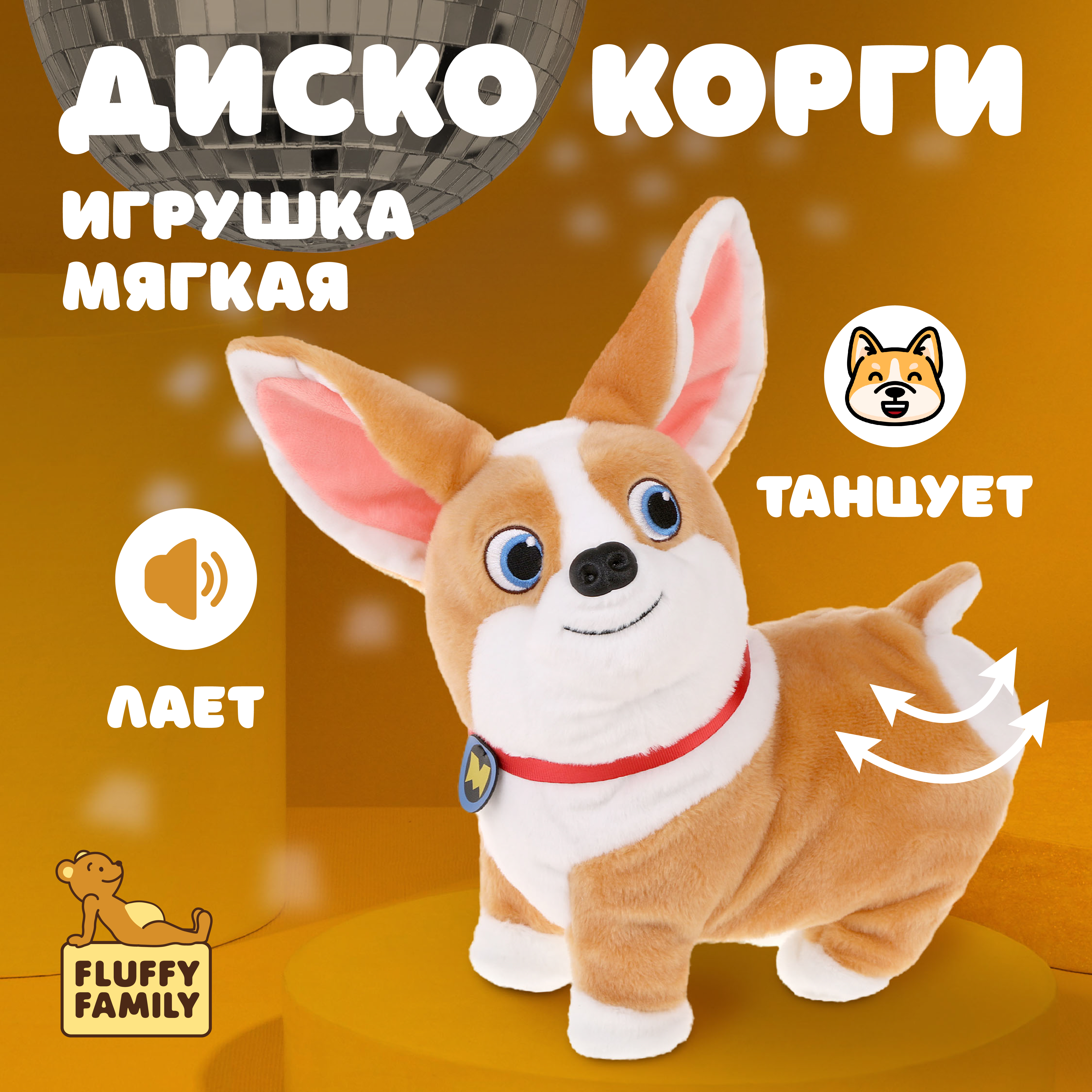 Мягкая игрушка Fluffy Family Щенок - фото 1