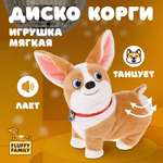 Мягкая игрушка Fluffy Family Щенок