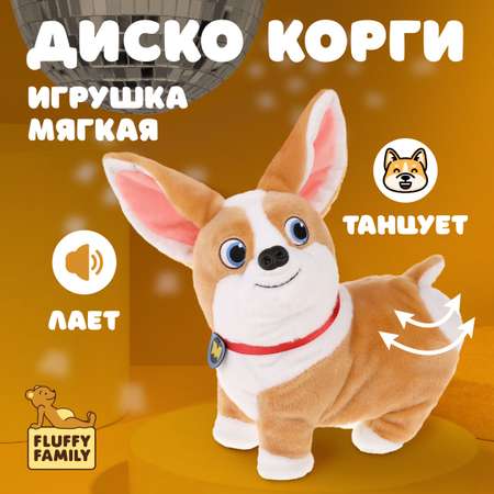 Мягкая игрушка Fluffy Family Щенок