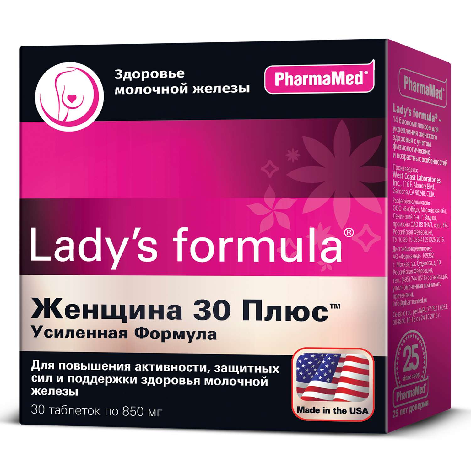 Комплекс витаминов Ladys formula Женщина 30+ усиленная формула 30капсул - фото 1