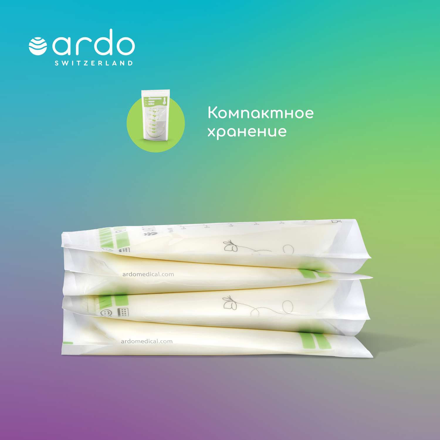 Пакеты для хранения молока ARDO Easy Store - фото 4
