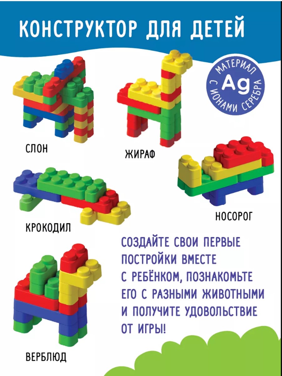 Конструктор Игротека Чудо-зоопарк мягкий - фото 9