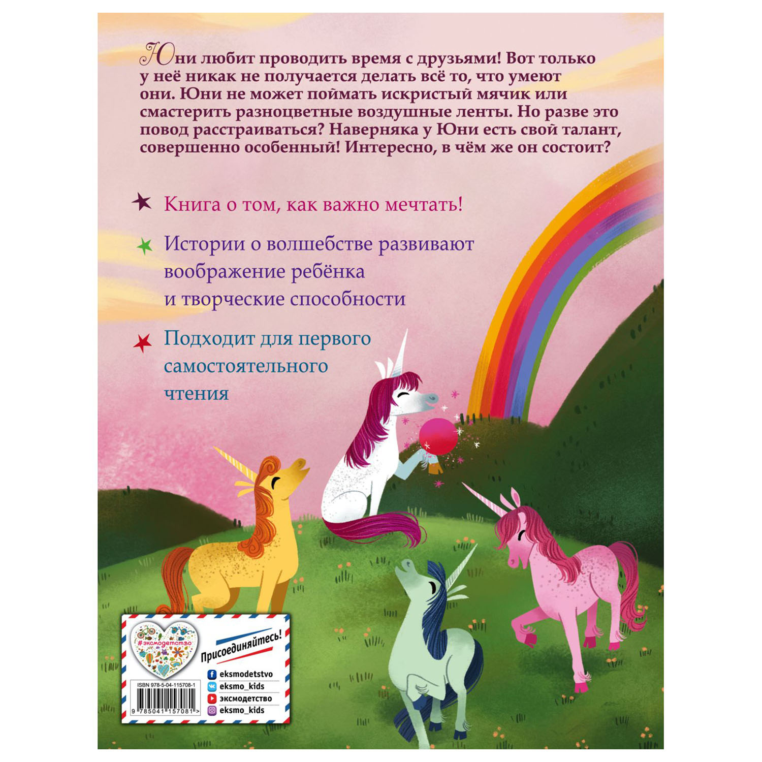 Книга Эксмо Особенный талант с цветными иллюстрациями - фото 5