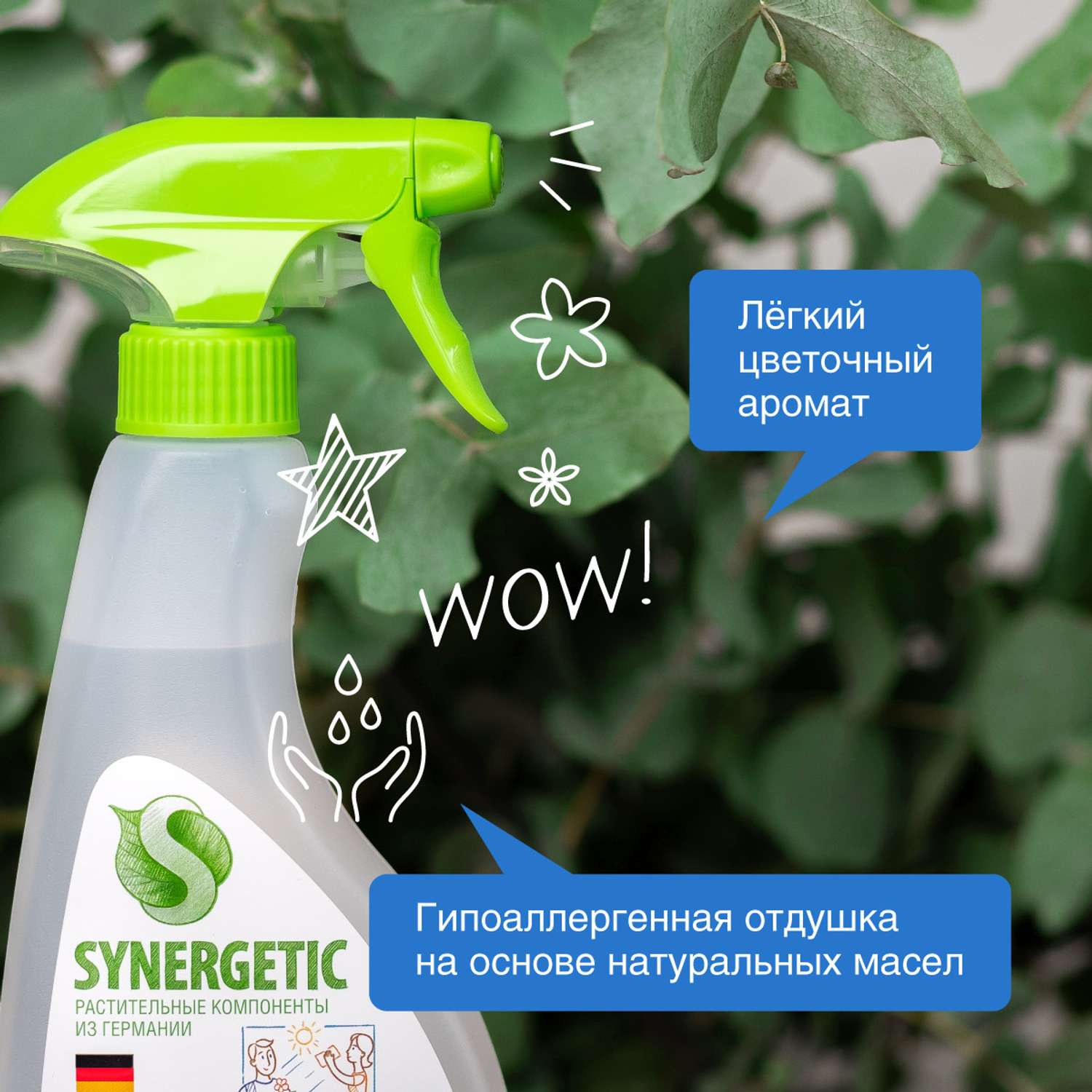 Средство для стекол и зеркал SYNERGETIC Средство для мытья стекол 500 мл - фото 4