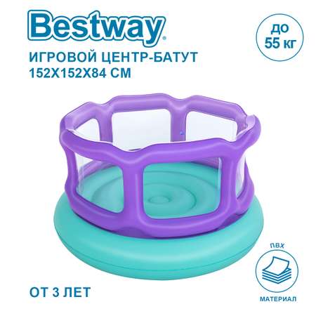 Игровой центр Bestway Мини батут