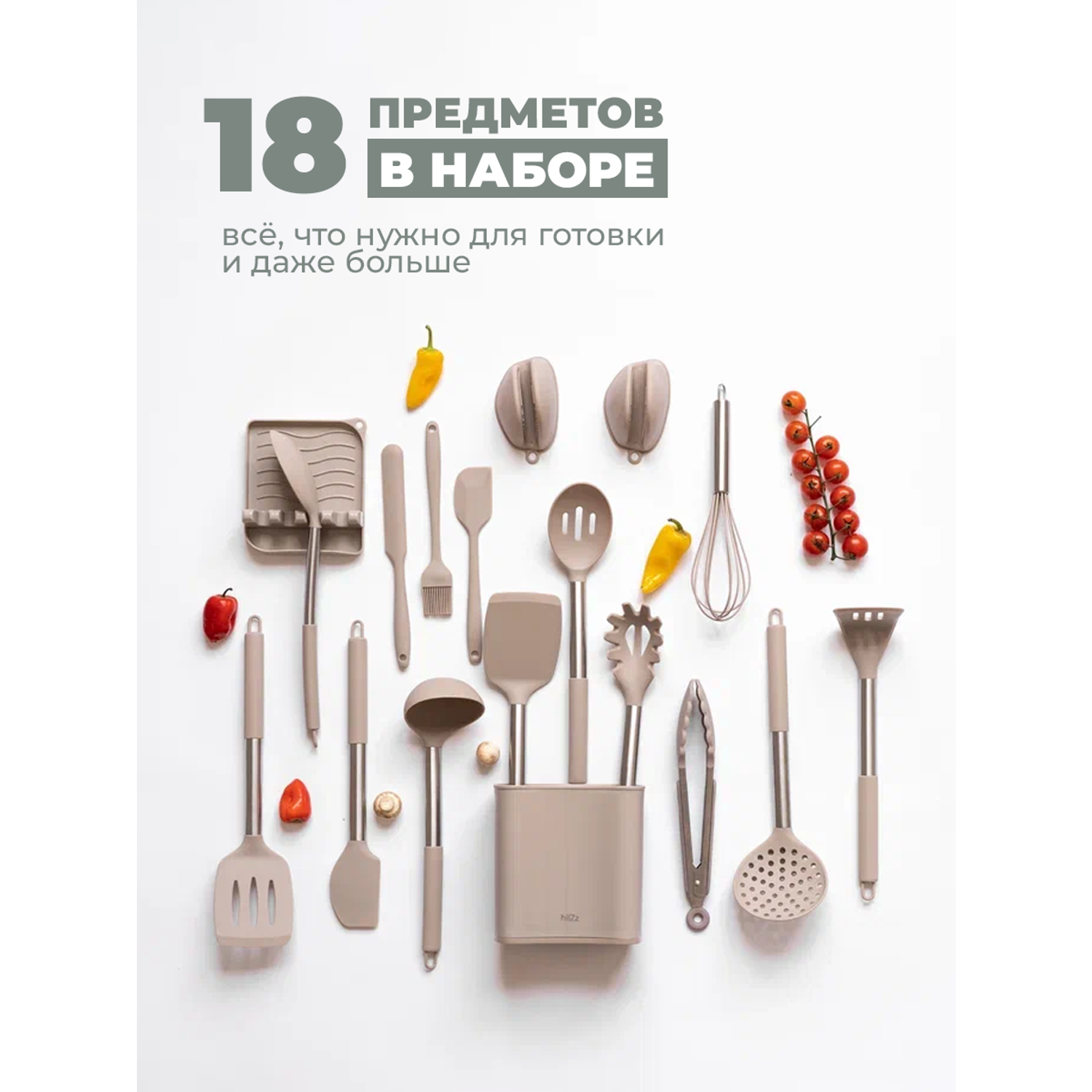 Набор кухонных принадлежностей HILZZ 18 предметов агатово-серый - фото 2