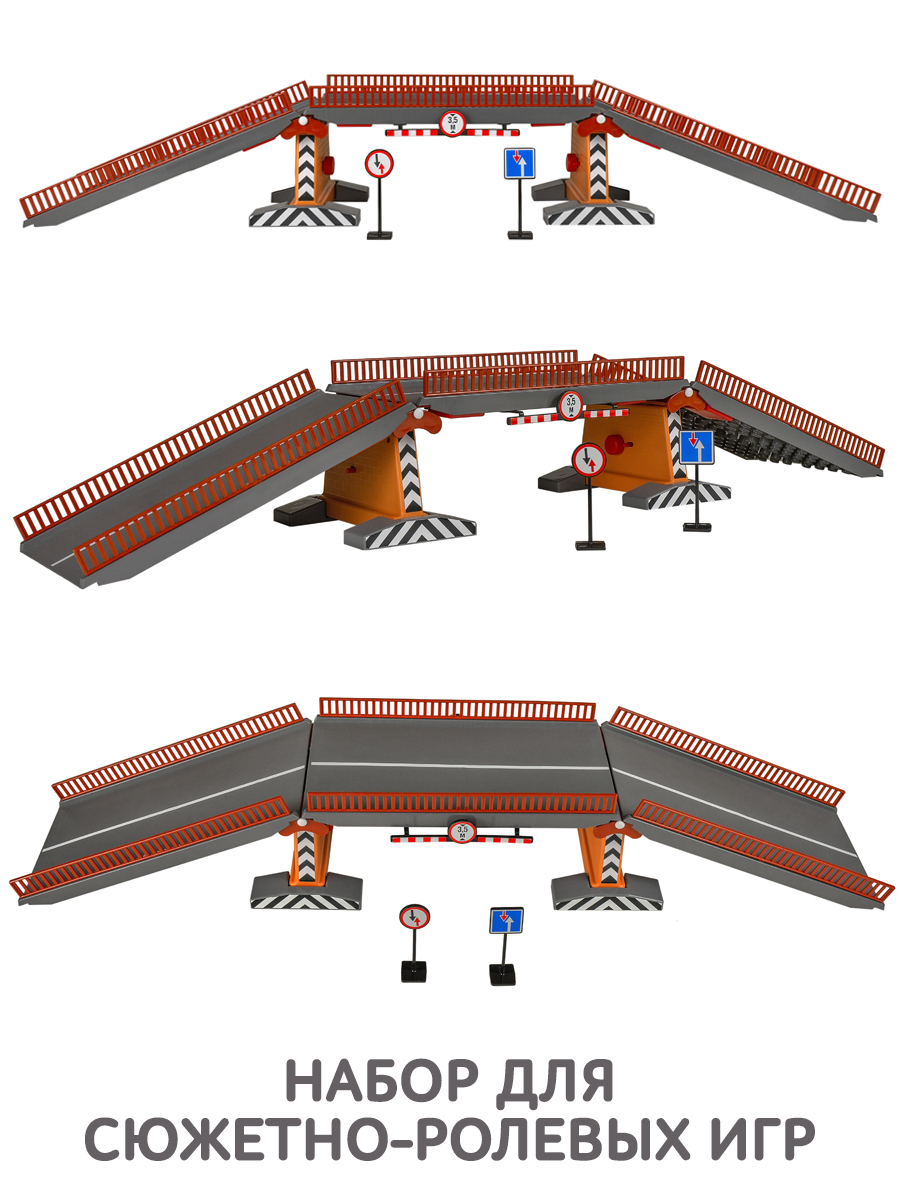 Игровой набор для детей Форма Мост для масштабных моделей машинок купить по  цене 1999 ₽ в интернет-магазине Детский мир
