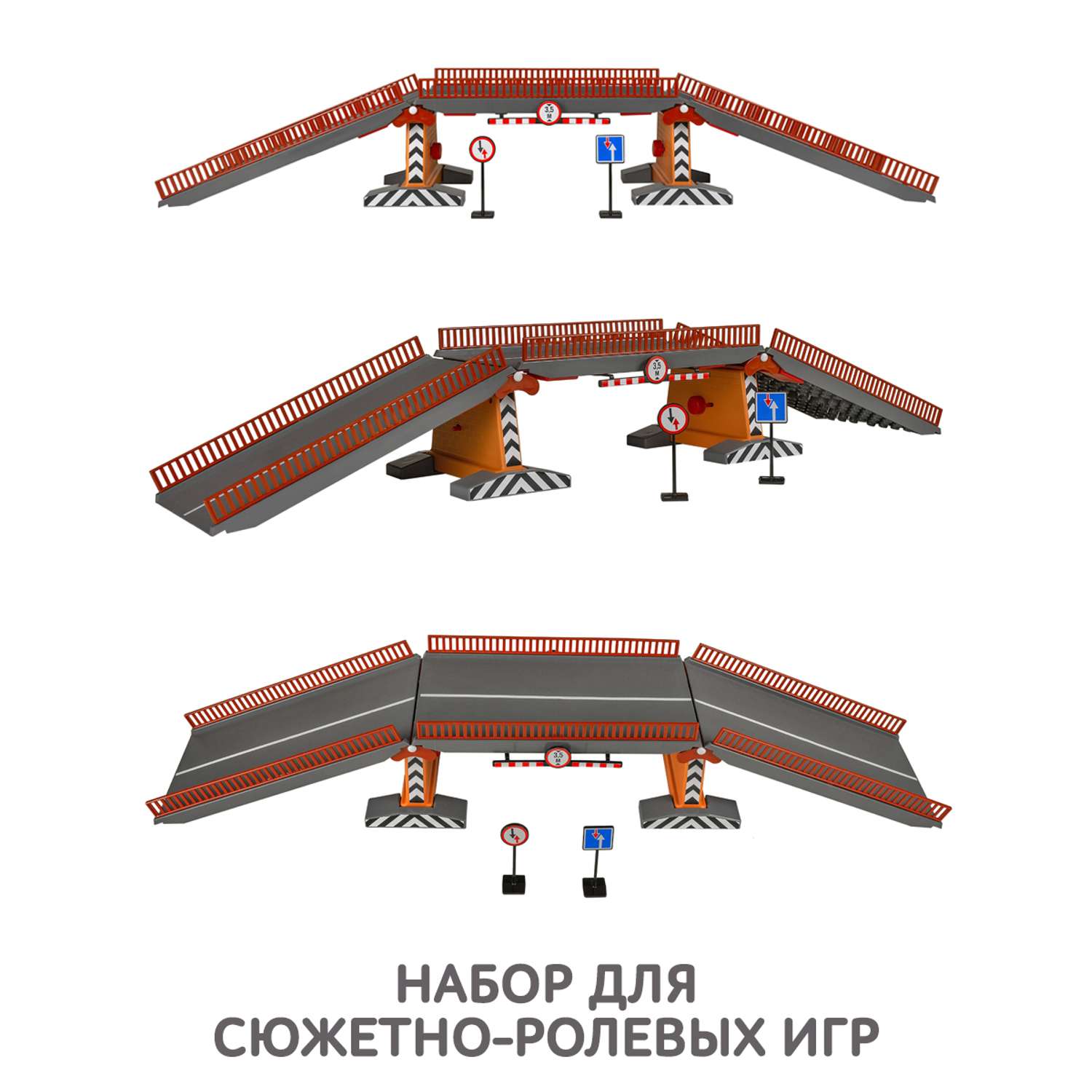 Игровой набор для детей Форма Мост для масштабных моделей машинок С-93-Ф - фото 2