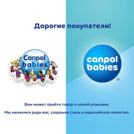 Пустышка Canpol Babies Newborn baby анатомическая 6-18месяцев Белая