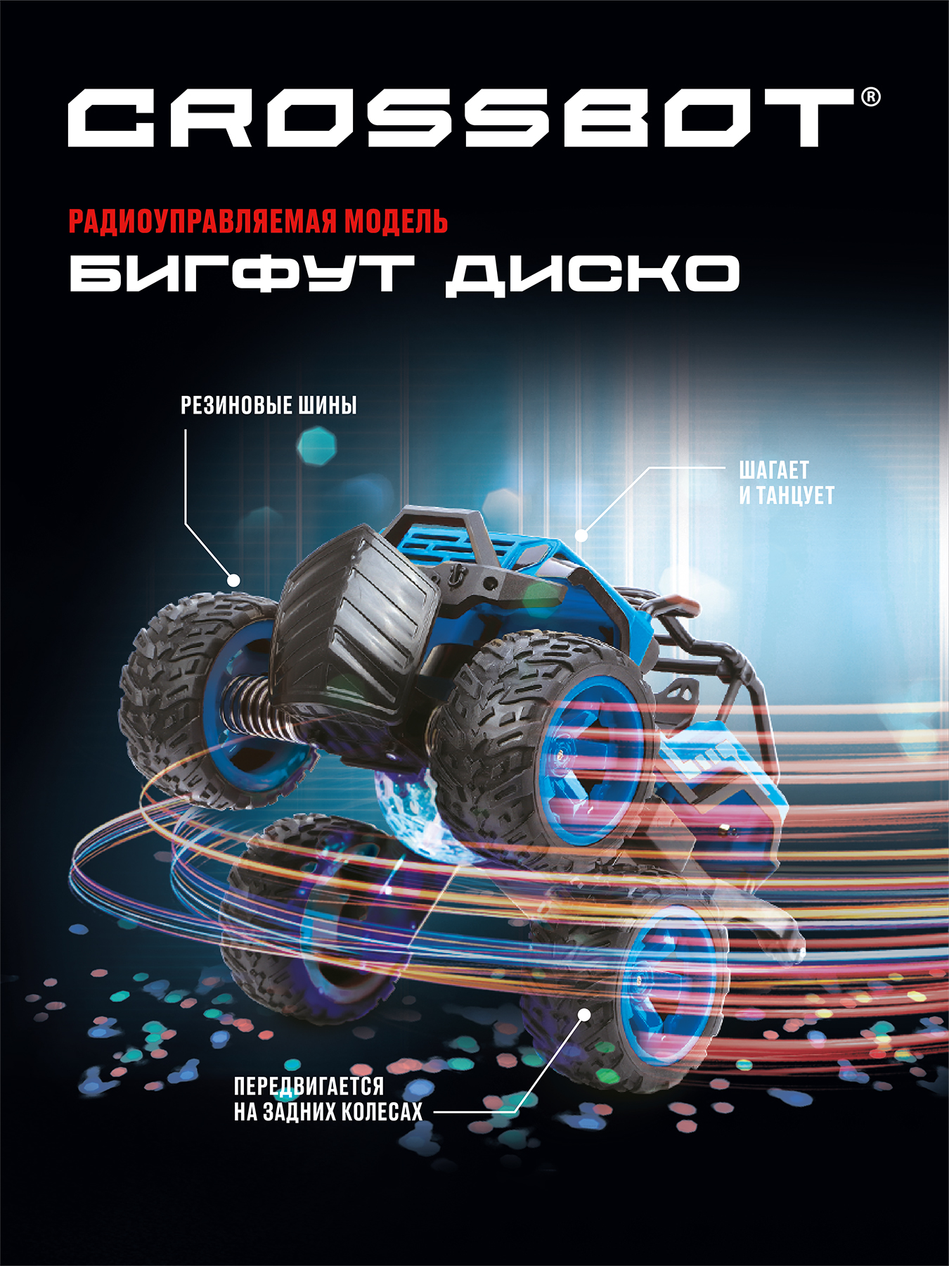 Внедорожник РУ CROSSBOT - фото 5