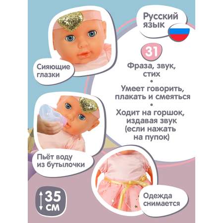 Кукла пупс ДЖАМБО интерактивный на русском языке реагирует на прикосновения пьет писает засыпает