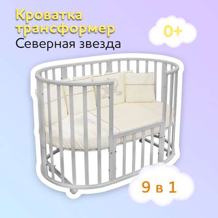 Детская кроватка Азбука Кроваток Северная звезда овальная, без маятника (серый)