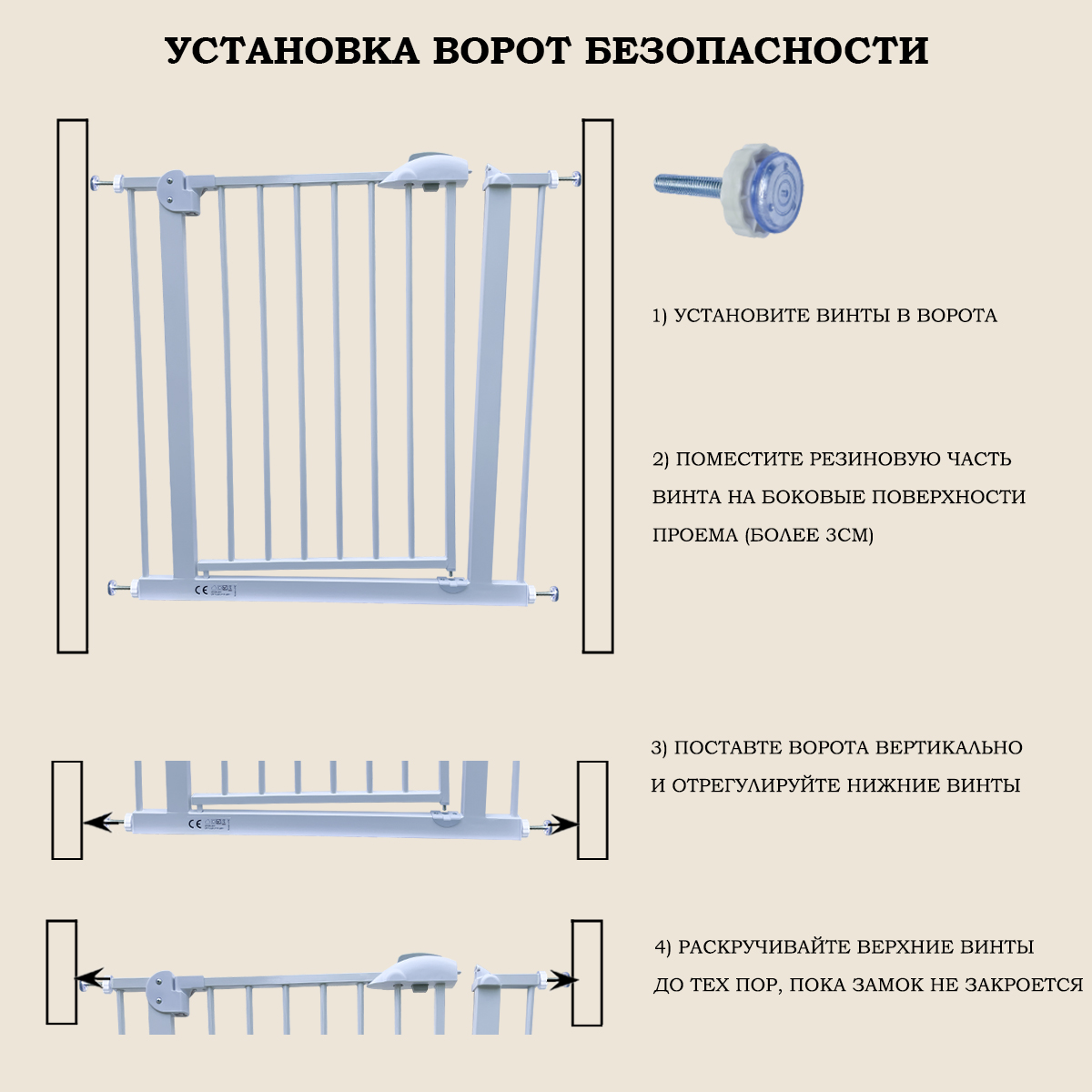 Барьер-калитка в дверной проем Baby Safe 75-85 cm XY-007 купить по цене  4490 ₽ в интернет-магазине Детский мир