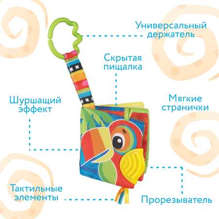 Развивающая книжка PLAYGRO 0183858