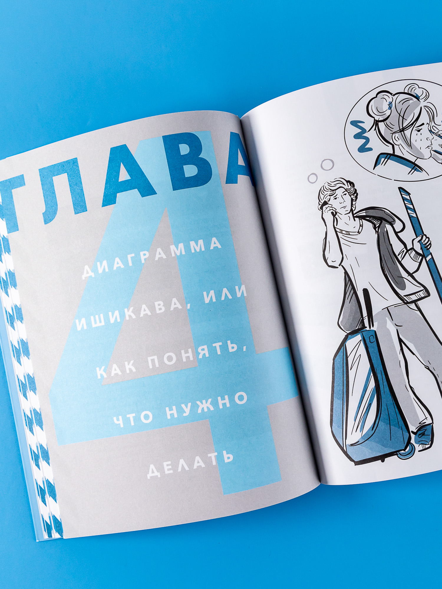 Книга Альпина. Дети Командная работа: Запуск проекта любой сложности - фото 5