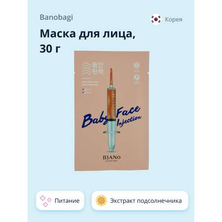 Маска тканевая BANOBAGI Baby face injection mask 30 г