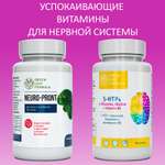 Витамины для нервной системы Green Leaf Formula триптофан 5 HTP 100 мг от стресса и депрессии для мозга для настроения 2 банки