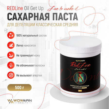 Сахарная паста WowMan REDLine Sugar 500 для шугаринга и депиляции классическая средняя