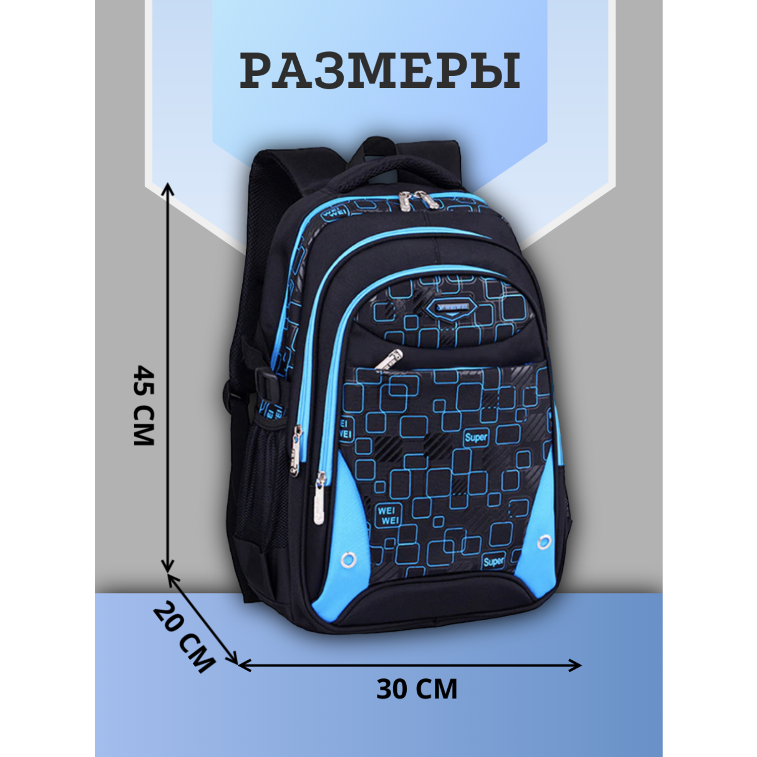 Рюкзак школьный Evoline большой черный голубой EVOS-319 - фото 2