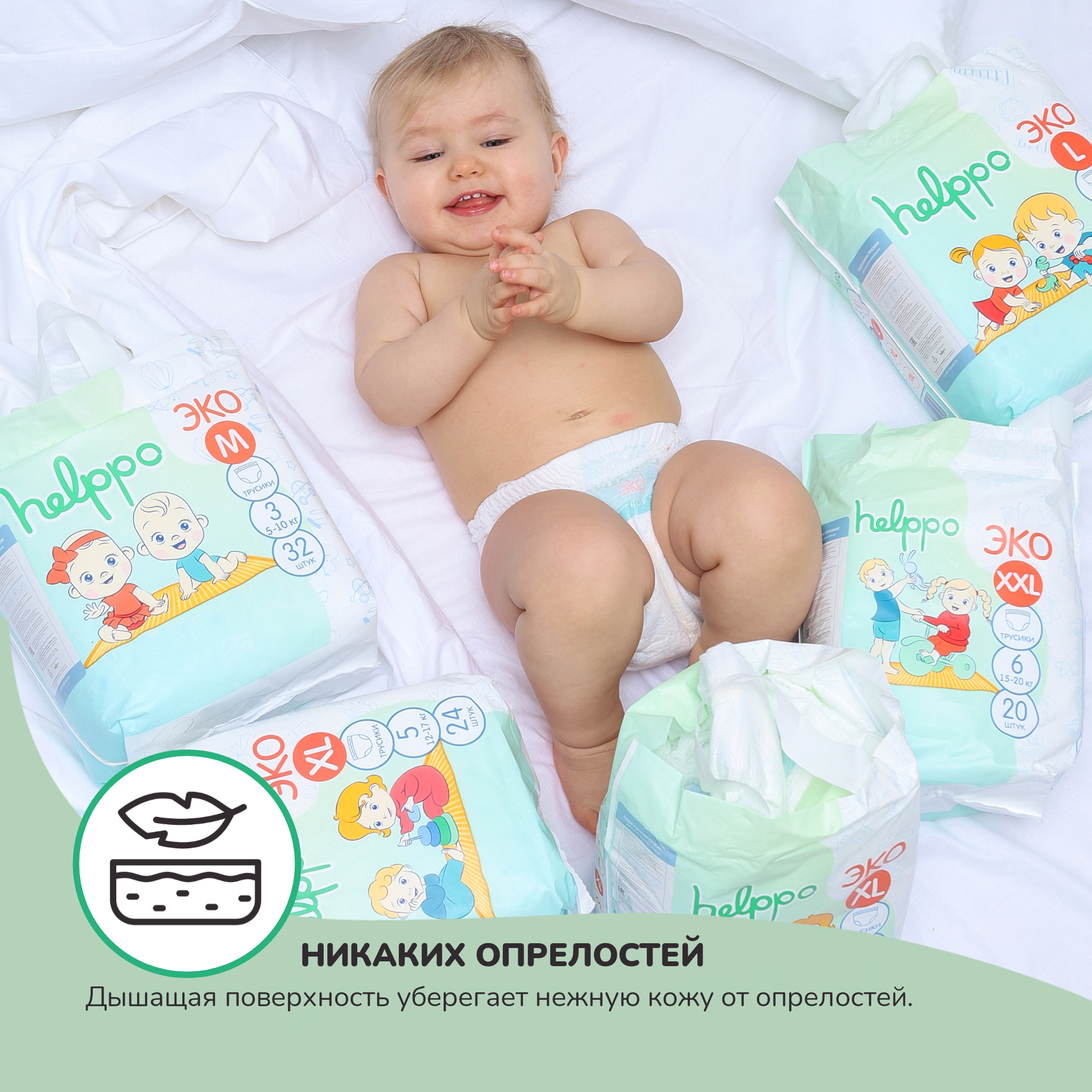 Трусики helppo 150 шт. - фото 5