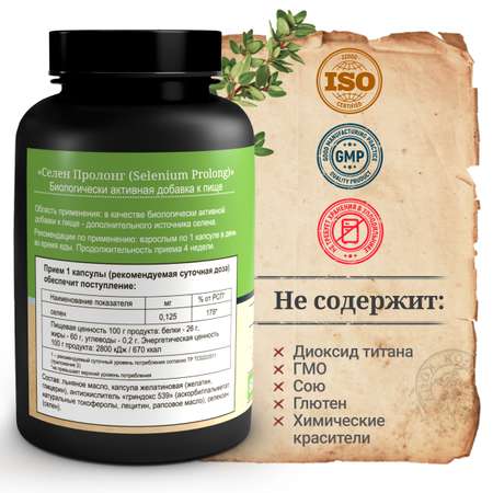 БАД MedCraft Селен витамины для женщин anti age эффект Organic Selenium