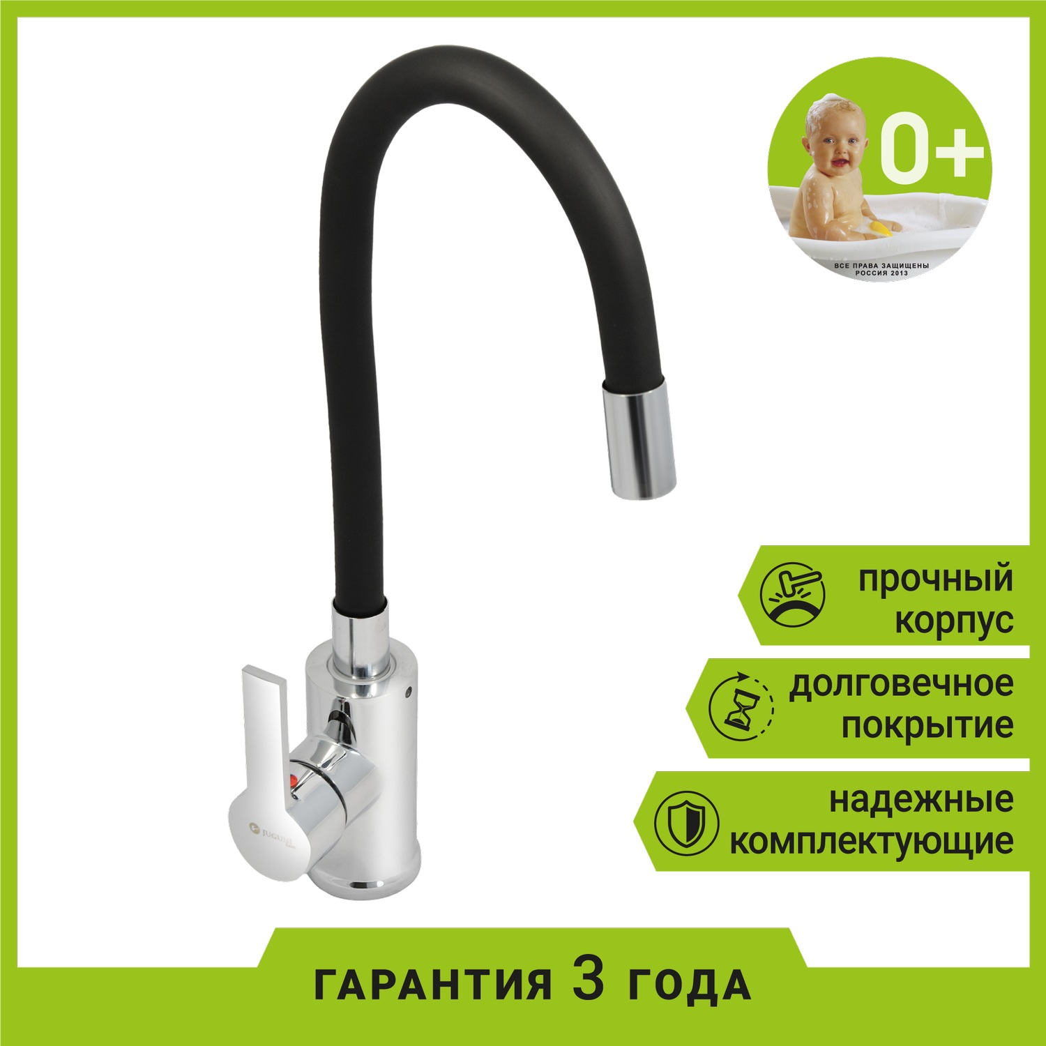 Смеситель для мойки JUGUNI с цветным изливом Luxe 0402.486 - фото 2