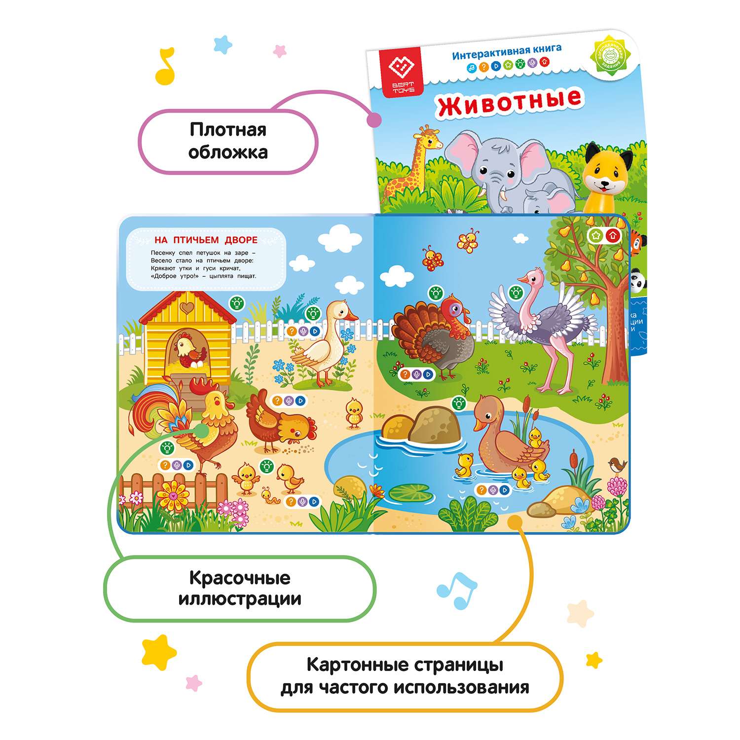Интерактивная книга BertToys Животные для логопедических игрушек - фото 9