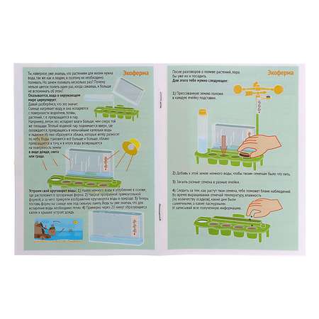 Набор для опытов Эврики 2 в 1 гидрометеостанция и эко-ферма