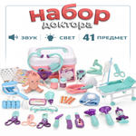 Детский набор доктора TrendToys 41 предмет