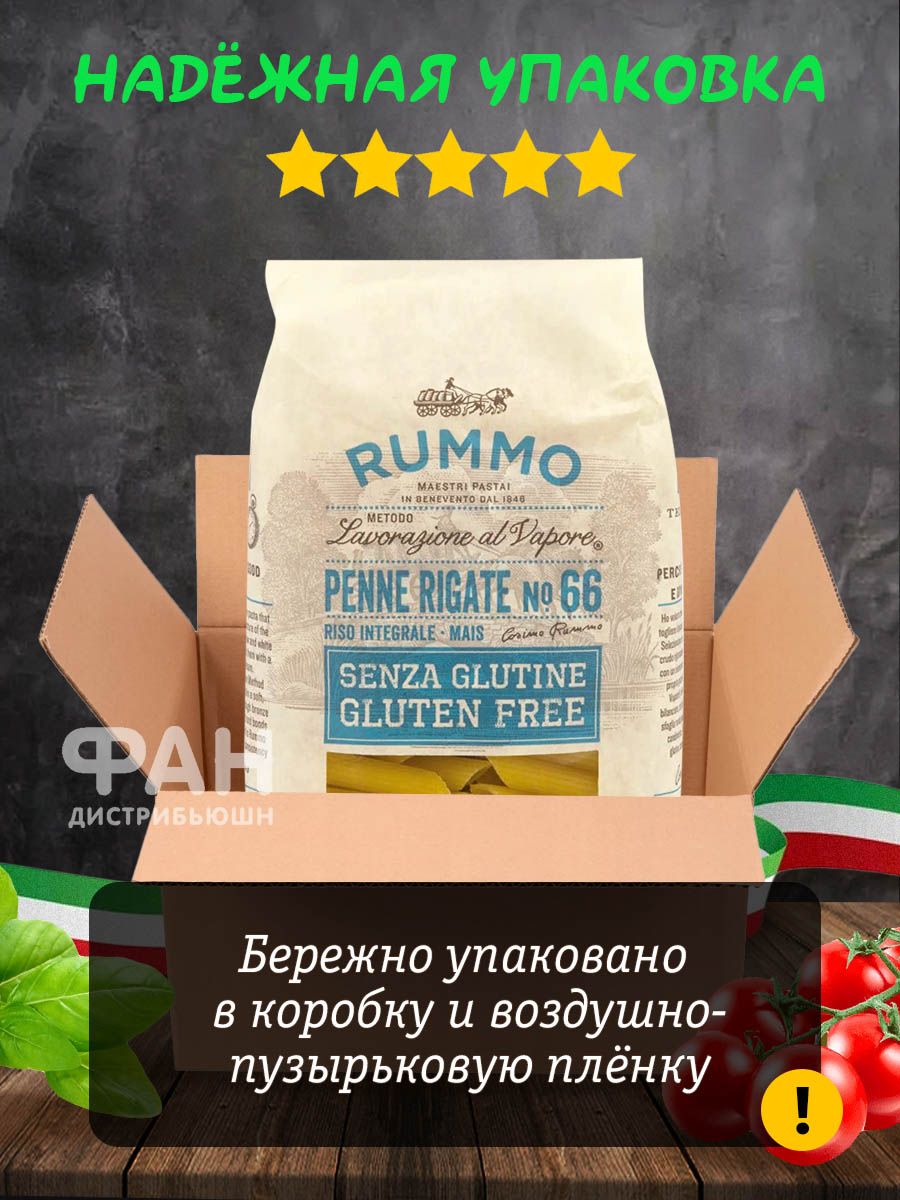 Макароны Rummo паста Без Глютена Упаковка из 3-х пачек Пенне Ригате n.66 3x400 г - фото 11