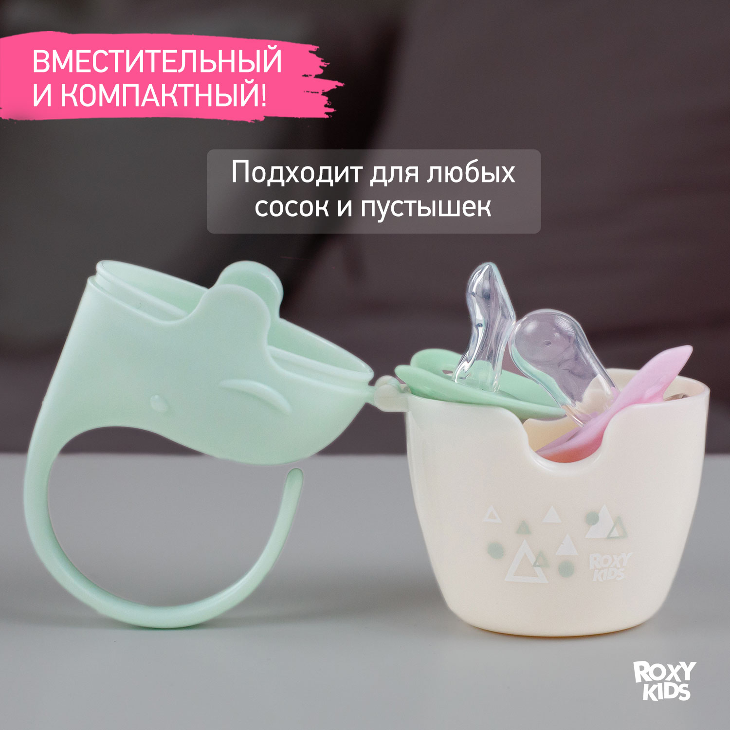 Контейнер с пустышкой ROXY-KIDS Слоник цвет зеленый - фото 5