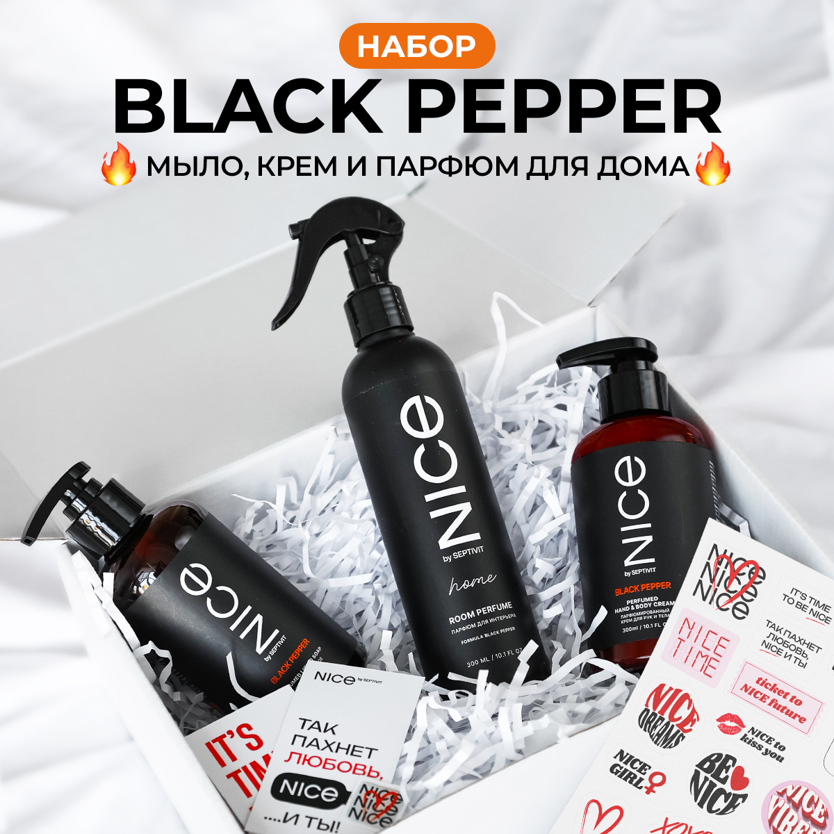 Набор мыло крем и парфюм NICE by Septivit Black Pepper 0,3л - фото 1