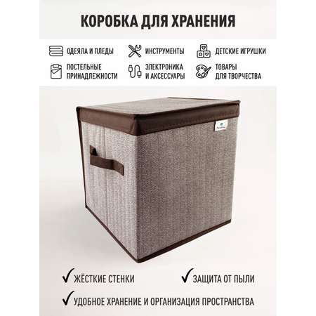 Коробка для хранения РутаУпак Коричневый
