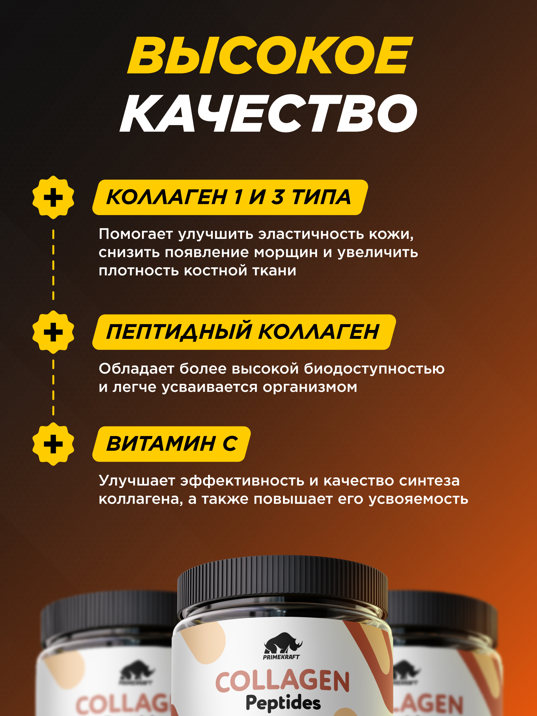 Коллаген говяжий Prime Kraft Hydrolyzed Collagen 240 капсул - фото 11