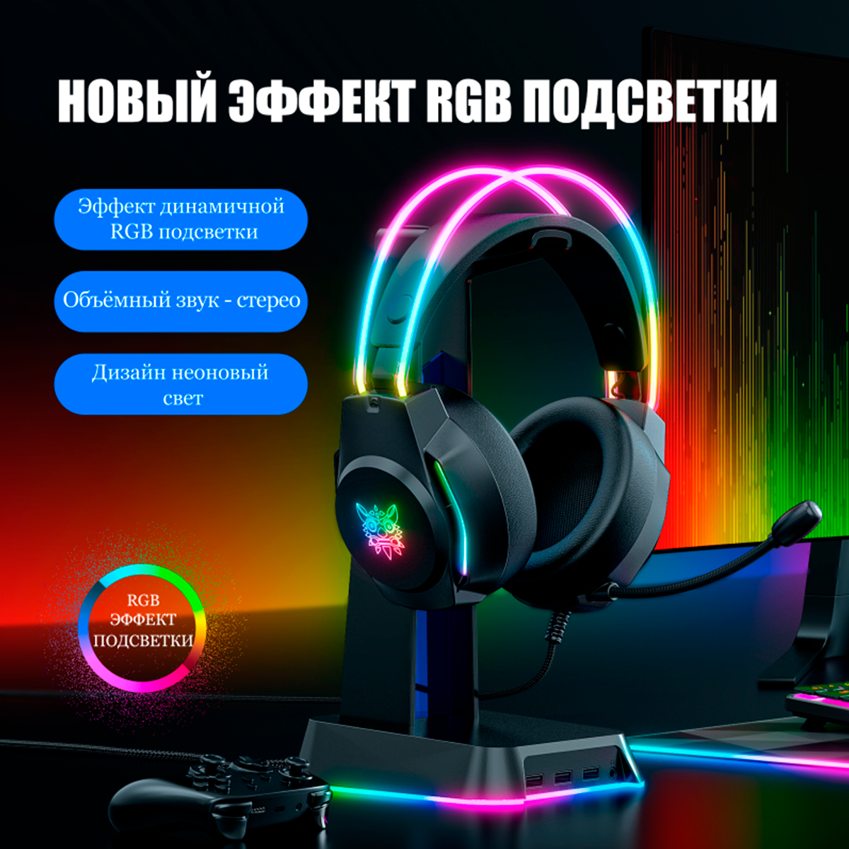 Игровые наушники Onikuma X26 Black Space - фото 4