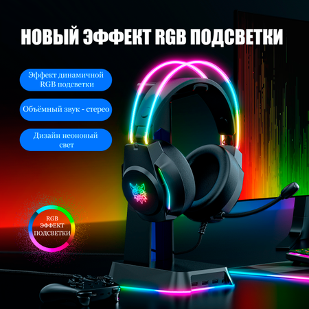 Игровые наушники Onikuma X26 Black Space