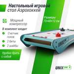 Игровой стол UNIX line Аэрохоккей настольный (73х40 cм)