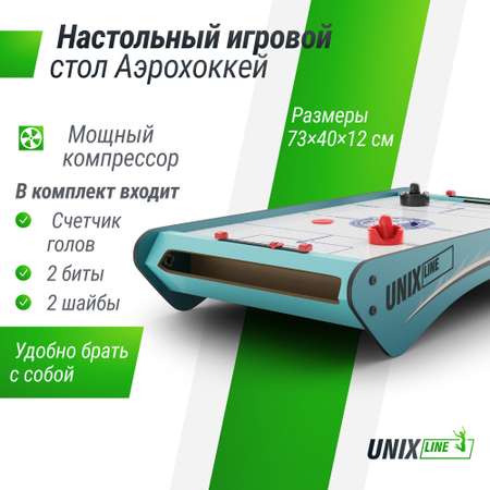 Игровой стол UNIX line Аэрохоккей настольный (73х40 cм)