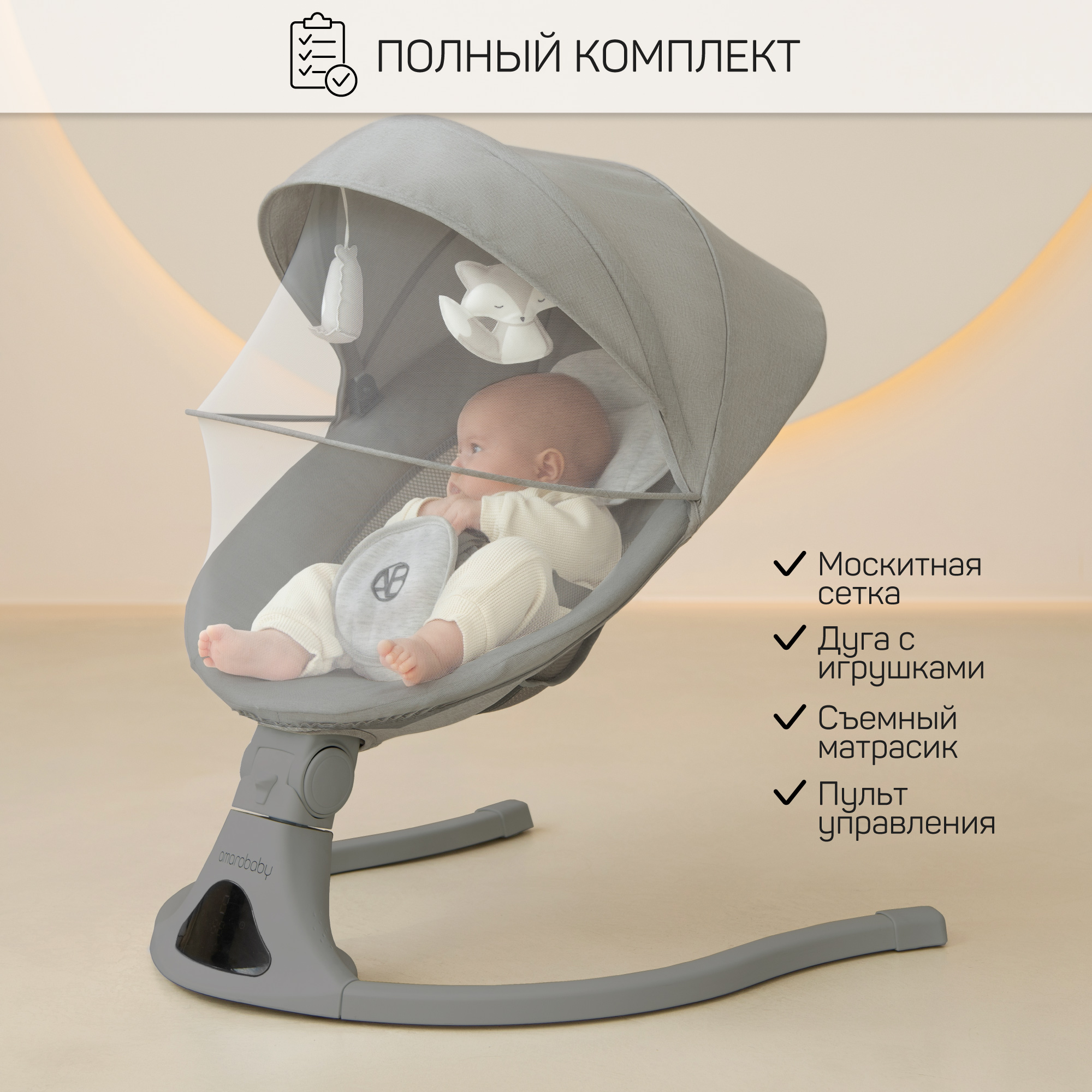 Электронные качели детские Amarobaby Funny swing - фото 6