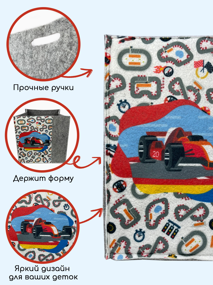 Короб для хранения из войлока Textile NN Формула-1 - фото 4