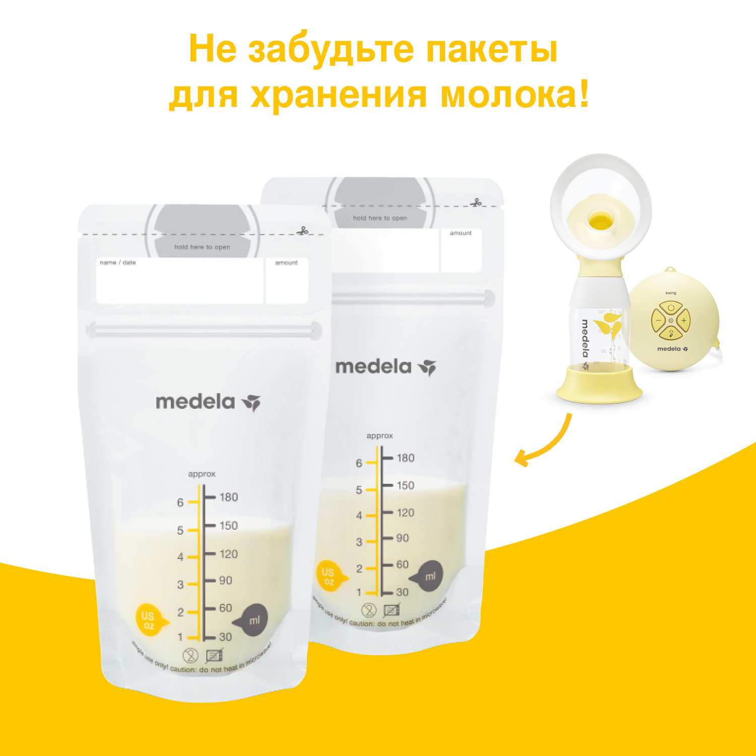 Молокоотсос Medela Swing Flex электрический 101033781 - фото 14