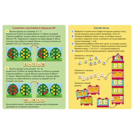Игры развивающие Hatber Обучающие игры по математике - в картонной коробке
